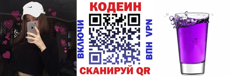 Кодеиновый сироп Lean напиток Lean (лин) Курганинск