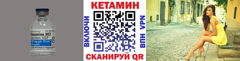 Кетамин ketamine  mega ссылки  Курганинск 