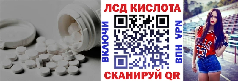 ЛСД экстази кислота  что такое   Курганинск 