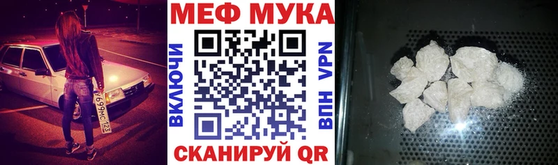 МЕФ 4 MMC  где можно купить наркотик  Курганинск 