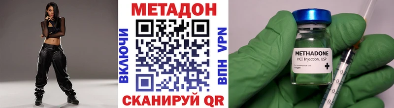 МЕТАДОН methadone  Курганинск 